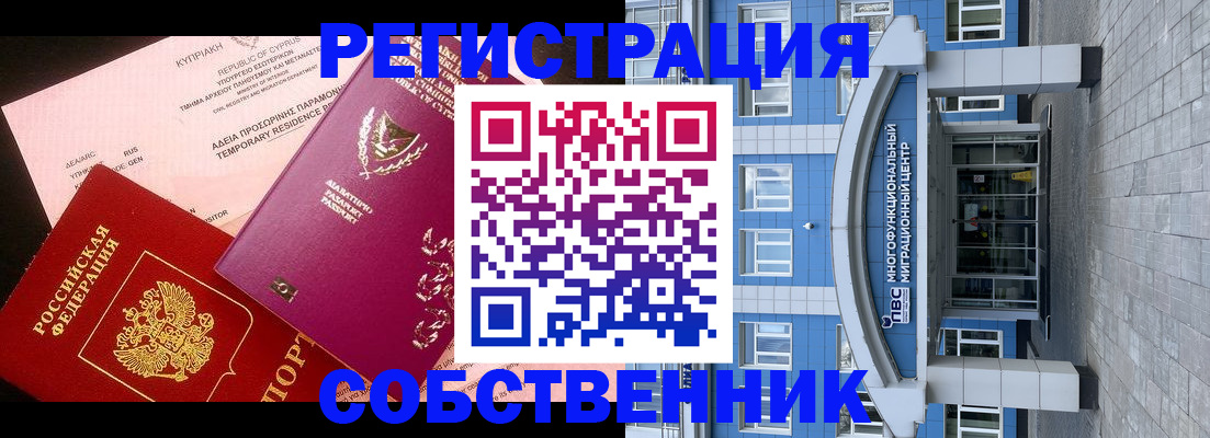 прописка гарантия в Пролетарске